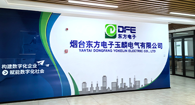 烟台百乐博电子玉麟电气有限公司